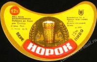Норок