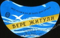 Жигулёвское