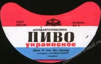 Украинское