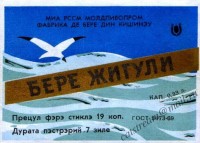 Жигулёвское