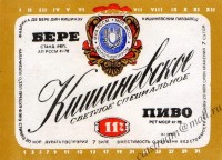 Кишинёвское