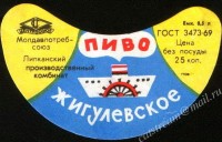 Жигулёвское