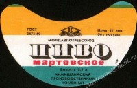 Мартовское