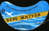 Жигулёвское