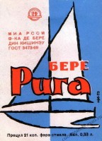 Рижское