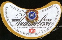 Кишинёвское