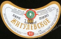 Жигулёвское