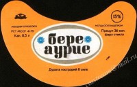 Аурие