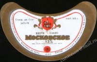 Московское