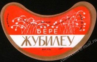 Жубилеу