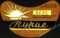 Аурие