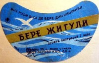 Жигулёвское