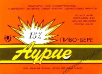 Аурие