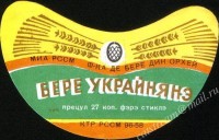 Украинское