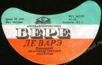 Де варэ