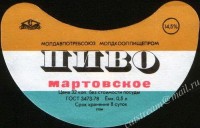 Мартовское