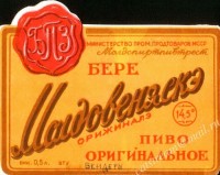 Молдовеняскэ
