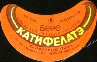 Катифелатэ