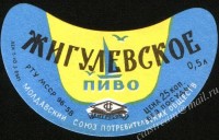 Жигулёвское