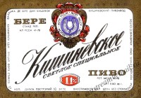 Кишинёвское