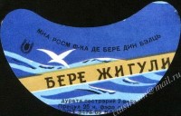 Жигулёвское