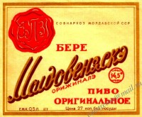 Молдовеняскэ
