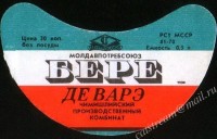 Де варэ
