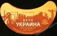 Украинское