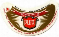 Рижское