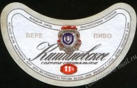 Кишинёвское