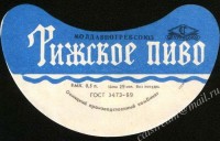 Рижское