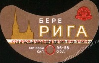 Рижское