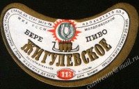 Жигулёвское