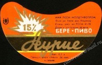 Аурие