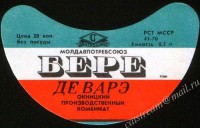 Де варэ