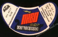 Жигулёвское