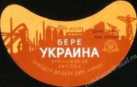Украинское