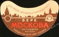 Московское