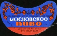 Московское