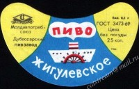 Жигулёвское