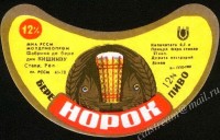 Норок