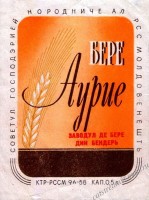 Аурие