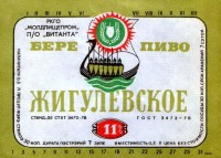 Жигулёвское