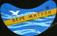 Жигулёвское