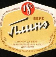 Плинэ