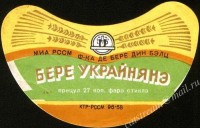 Украинское