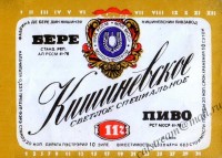 Кишинёвское