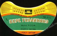 Украинское