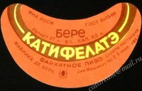 Катифелатэ