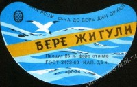 Жигулёвское